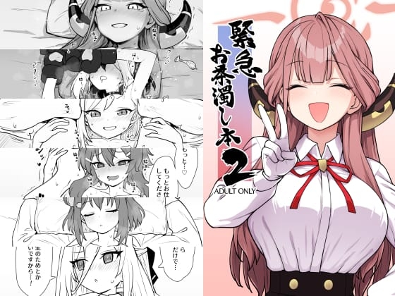 緊急お茶濁し本2