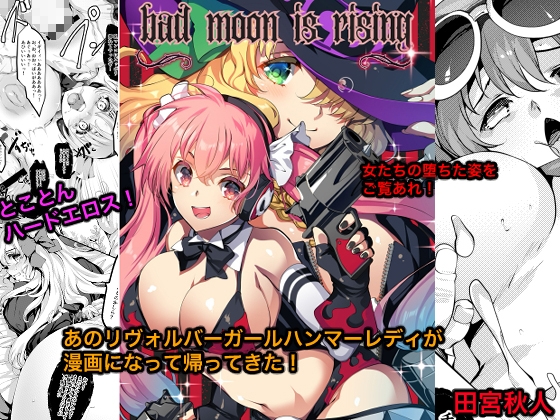 bad moon is rising