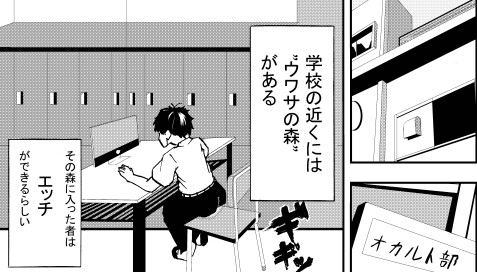 ウワサの森の主さん