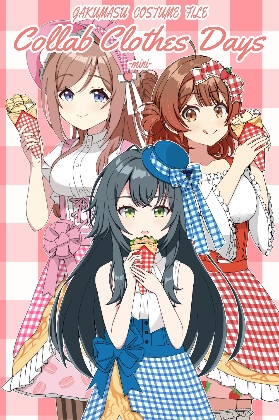 GAKUMASU COSTUME FILE Collab Clothes Days -mini-