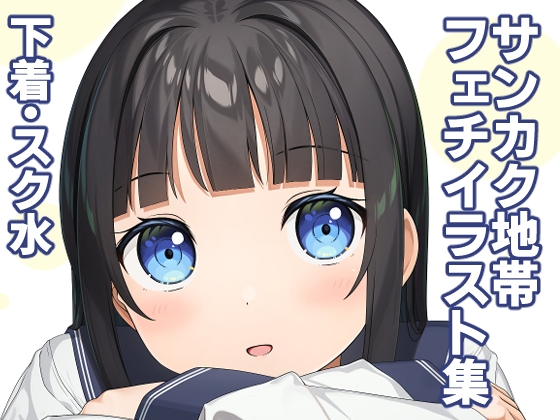 あの子のサンカク6
