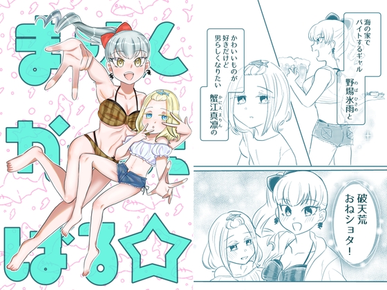 まりんかーにばる⭐︎