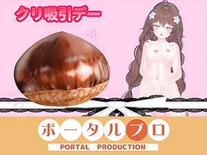 NEWアイテム登場!!目指せ立派なくりちんぽ!〜井栗まろんクリ肥大化へのススメ〜 井栗まろん