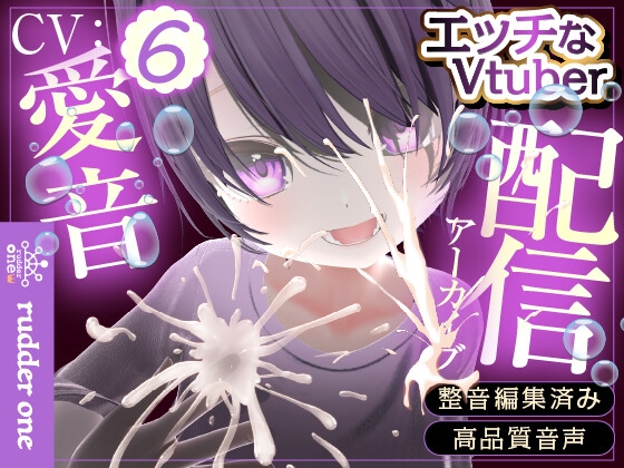 いっぱいきもちよくして?※配信アーカイブ