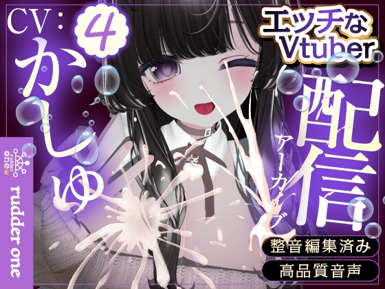 【神回】遠隔と連動で限界エッチ♡たくさんおもらししちゃった・・・！※配信アーカイブ