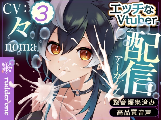 雑談のつもりがドカえち…【みみき連動】※配信アーカイブ