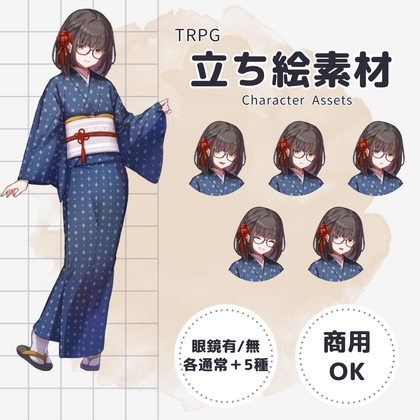 【TRPG立ち絵素材】着物×眼鏡の女の子(縹) ー 表情差分6種×眼鏡有無 計12枚/透過PNG(商用・配信OK)