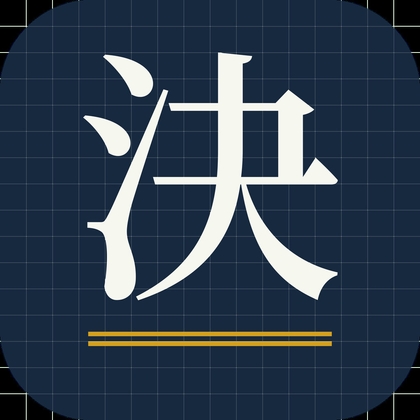 月次決算 ─ 会社経営シミュレーション