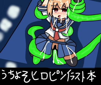 「うちよそヒロピンイラスト本」(LightMaterial)
