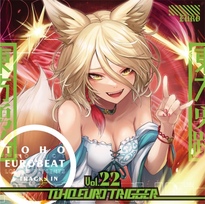 「TOHO EURO TRIGGER VOL.22」(K2E†Cradle)