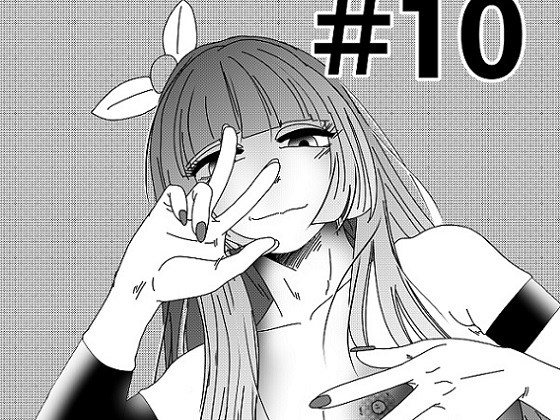 「【第10話】TS少女の猫耳ライフ ～チート装備を得て最強になったのはいいけどよ……なんで女の体になってんだ!? しかもその装備も何か変だしよお!～」(猪木洋平)