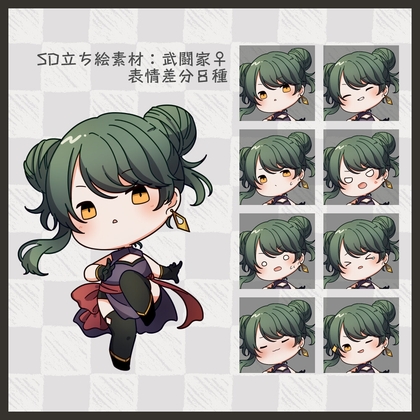 【SD立ち絵素材】武闘家♀【表情8種】