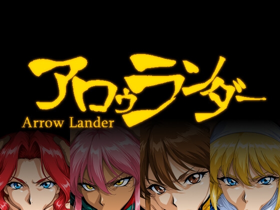 「アロゥランダー」(クンイ・Γ)