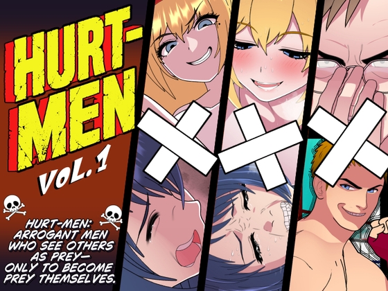 「HURT-MEN Vol1」(悪魔がきたりて)