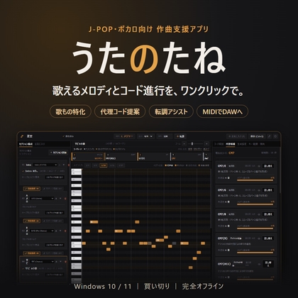 「うたのたね」(anoron)