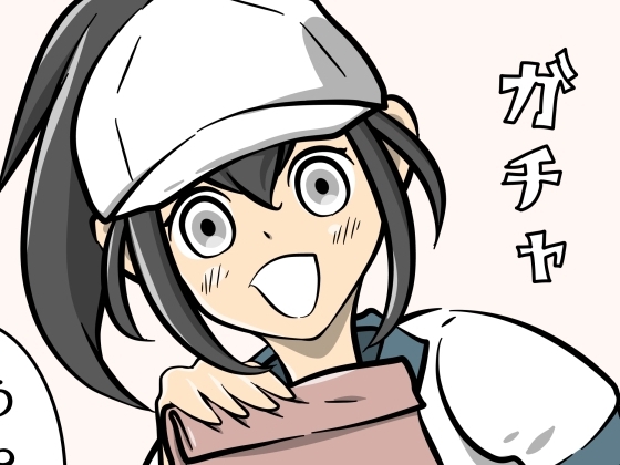 「男性機能保全義務2」(石井うんぺい)