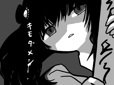 キモダメシ