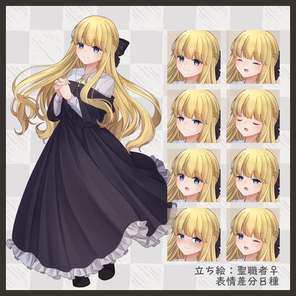 【立ち絵素材】聖職者♀【表情8種+psd有】