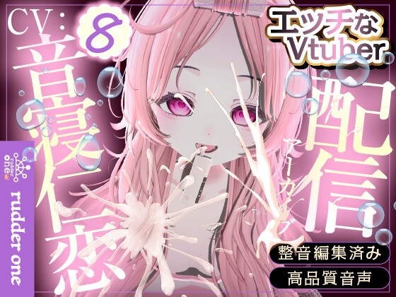 えっち♡なことしてみた‼️※配信アーカイブ