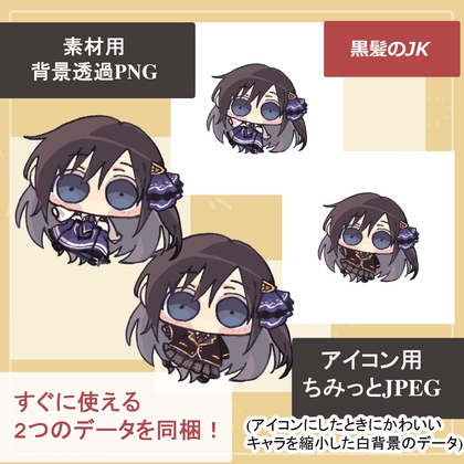 【汎用アイコン・高校生】ちみっとかわいいミニミニキャラクターアイコン素材