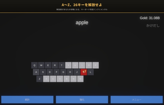 「KeyBoard ―キー解放インクリメンタル―」(Muxu)