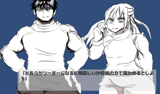 「村長の娘と狩猟対決！?」(ガールズ・ビー・ストロング)