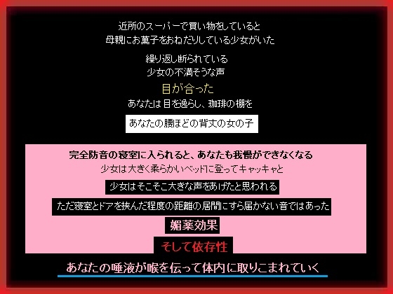 「あなたの体液が媚薬だとも知らず、無防備な女の子が家まで遊びにきた」(もふもふも)