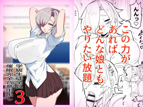 学級生徒全員催○完全中出し合意3