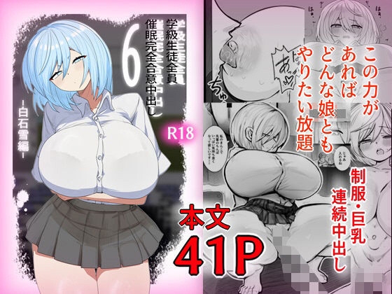 学級生徒全員催○完全中出し合意6