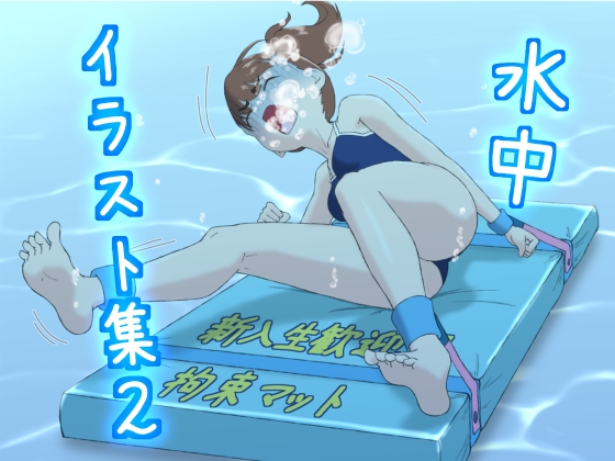 水中イラスト集2