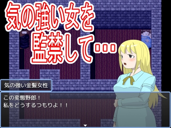「監禁部屋から逃げれない1」(ファイナルカウントダウン)