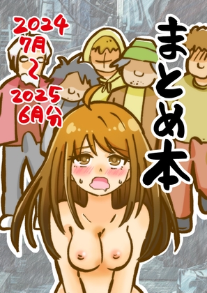 「まとめ本2(支援サイトまとめ)」(柚伊の里)