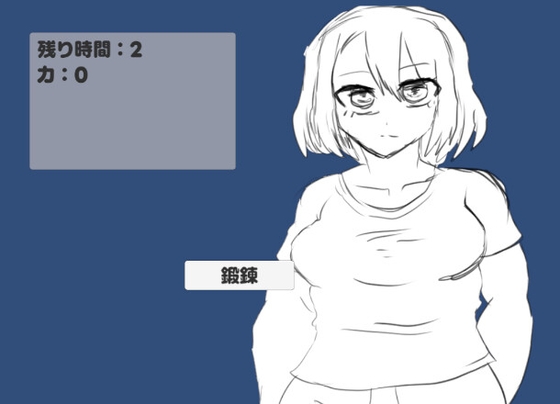 「筋肉少女アップ」(ガールズ・ビー・ストロング)