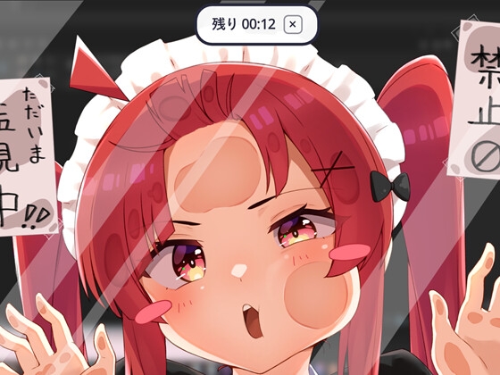 「KAWAII MAID TIMER」(喫茶白桜桃)