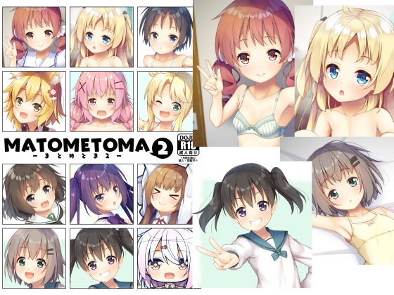 「MATOMETOMA2 まとめとま2」(とけました。)