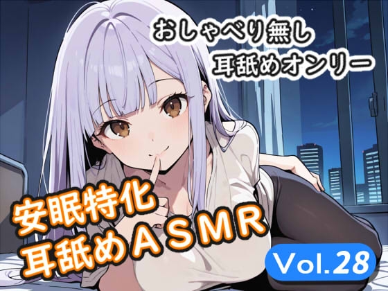 「」(安眠堂)