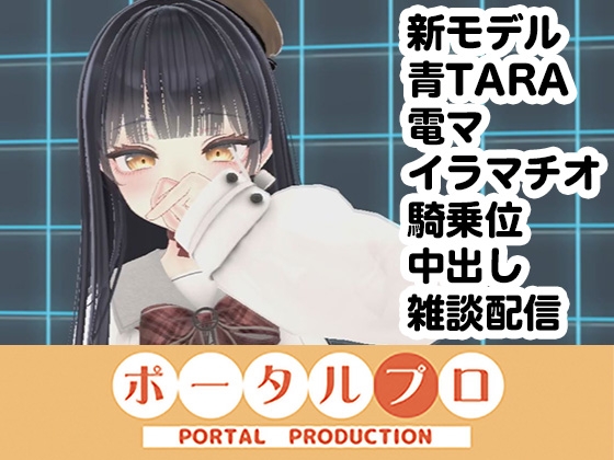 ゆらがわもふぃさんの新モデル遠隔青タラデンマチャレンジフェライラマハンドル騎乗位中だし雑談配信