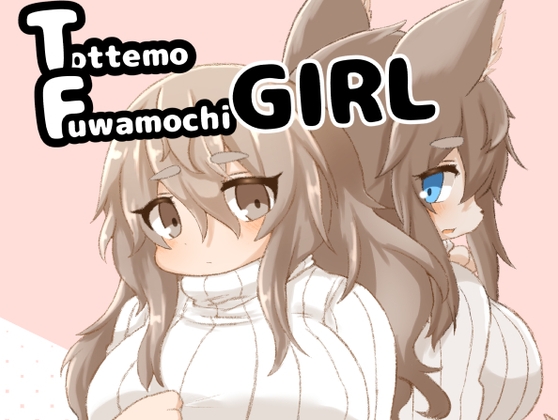 「Tottemo Fuwamochi GІRL」(緋色の蓮)