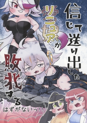「信じて送り出したリニュアが敗北するはずがないっ！！」(メタグロスタイガー)