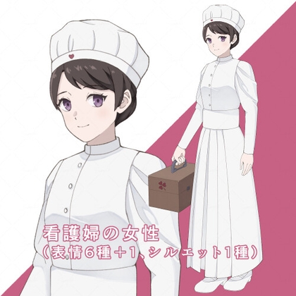 「立ち絵素材(明治〜大正時代の看護婦の女性:表情6種+1、シルエット)」(横江素材店)