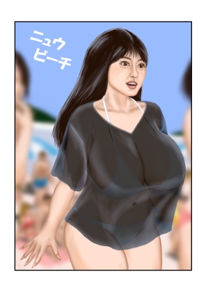 「ニュウビーチ」(tsuyoshi)