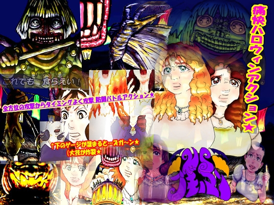 ハロウィン】VSブギーマンB