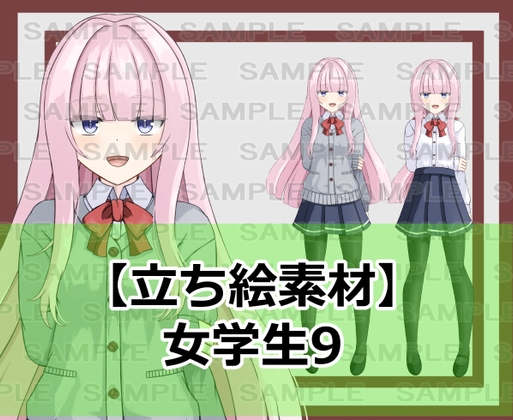 「【立ち絵素材】女学生9【裸差分あり】」(シェア・マテリアル)