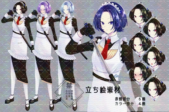 「立ち絵素材 ブルーベリータルト擬人化 メイドの立ち絵」(磨夜)