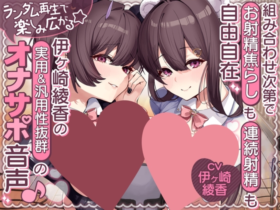 【組み合わせ次第で