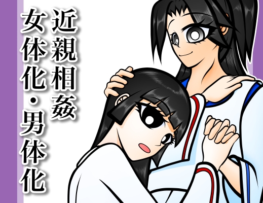 血縁目合儀