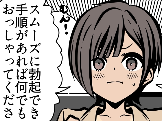 「男性機能保全義務6」(石井うんぺい)