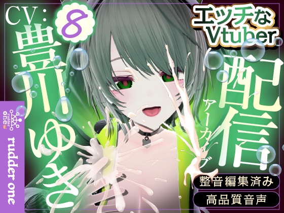 「「妄想」旦那のいない間にするエッチ最高♡」(rudderone)