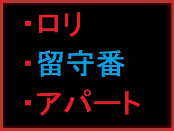 「義務教育の◯の性教育を施す、あなた」(もふもふも)