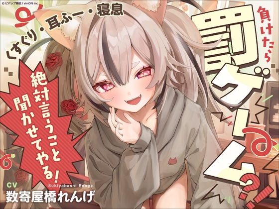 【幼馴染ASMR】負けたら罰ゲーム?!絶対言うこと聞かせてやる!【くすぐり・耳ふー・寝息】